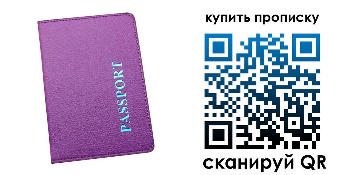 временная регистрация недорого в Луге