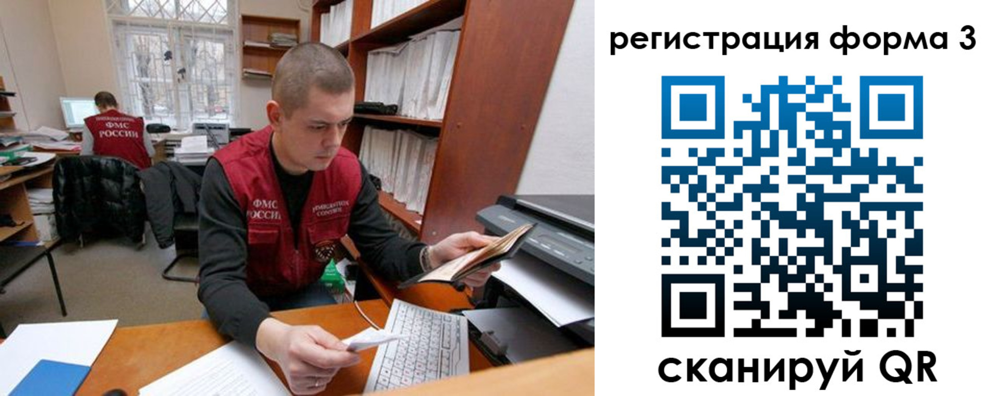 прописка паспорт в Луге