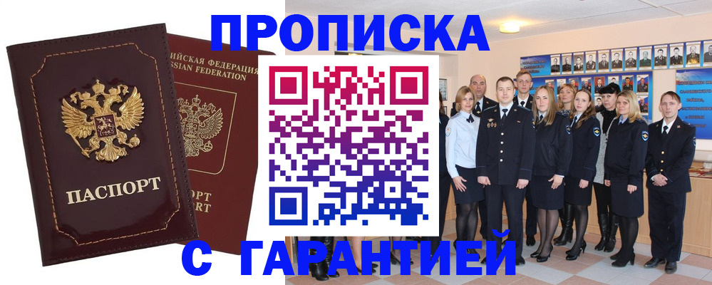 временная регистрация для всех в Луге