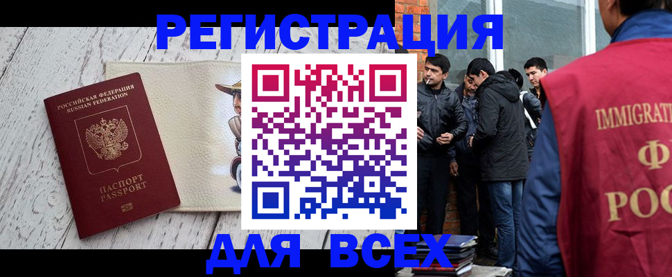 миграционный учет в Луге