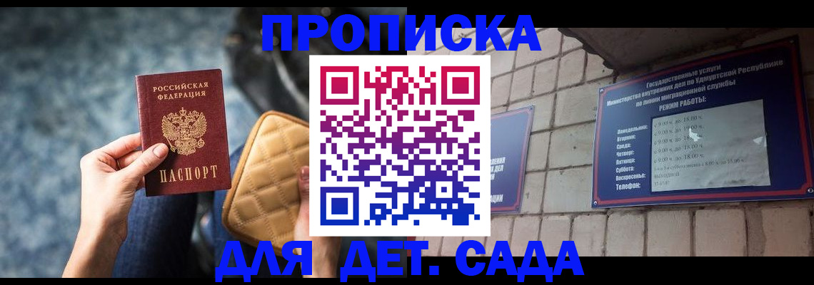 прописка штамп в Луге