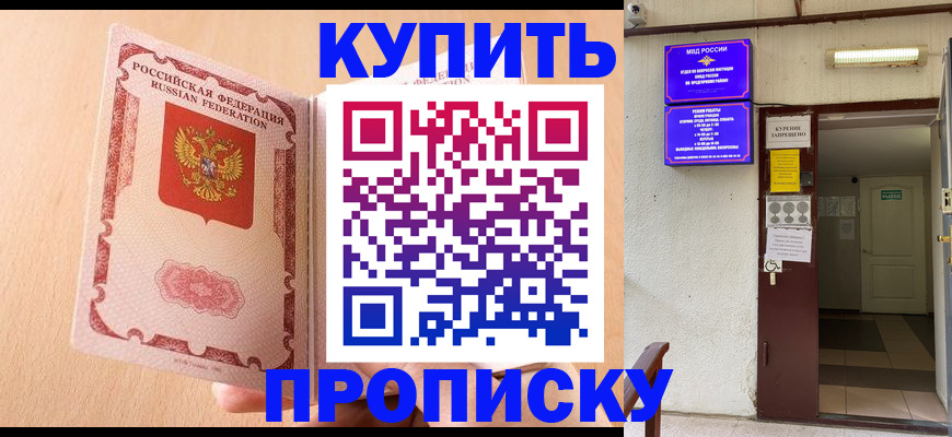 прописка регистрация в Луге