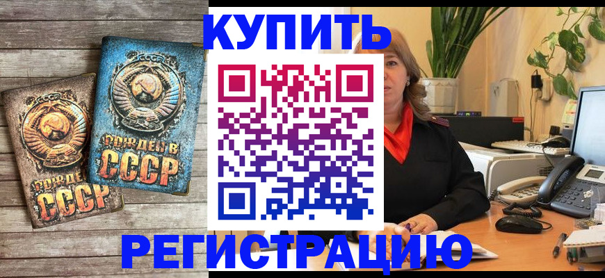 временная регистрация законно в Луге