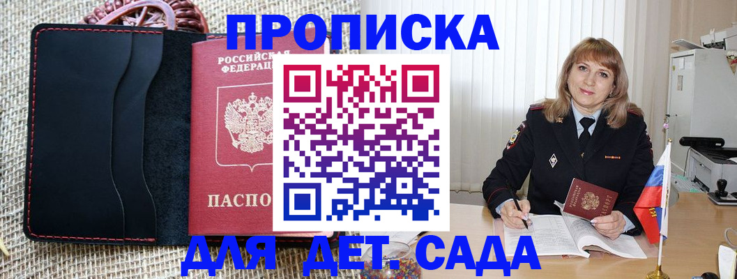 временная регистрация гарантия в Луге