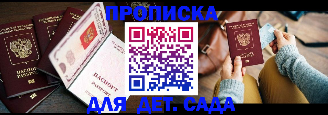 регистрация для школы в Луге