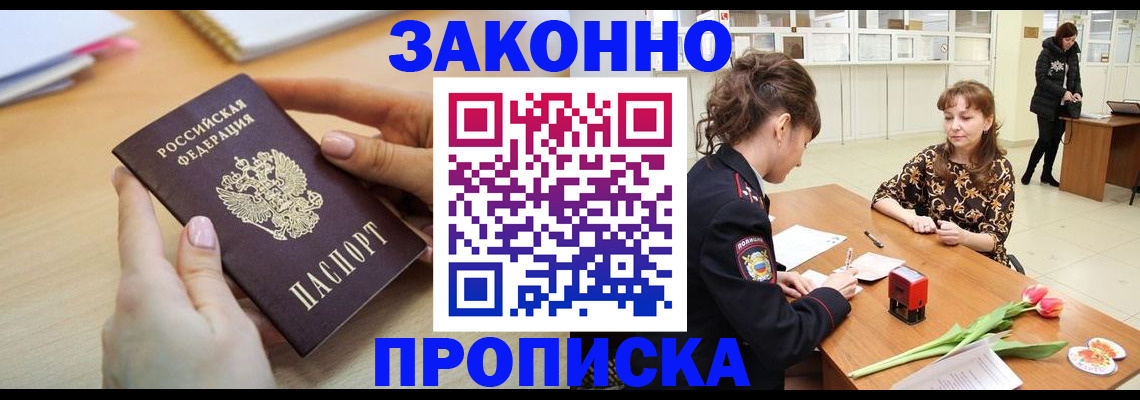 пропишу в квартире в Луге