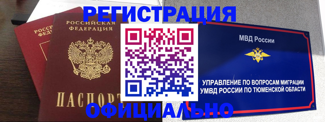 временная регистрация в Луге