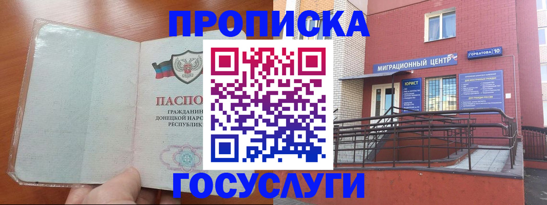 временная регистрация для всех в Луге