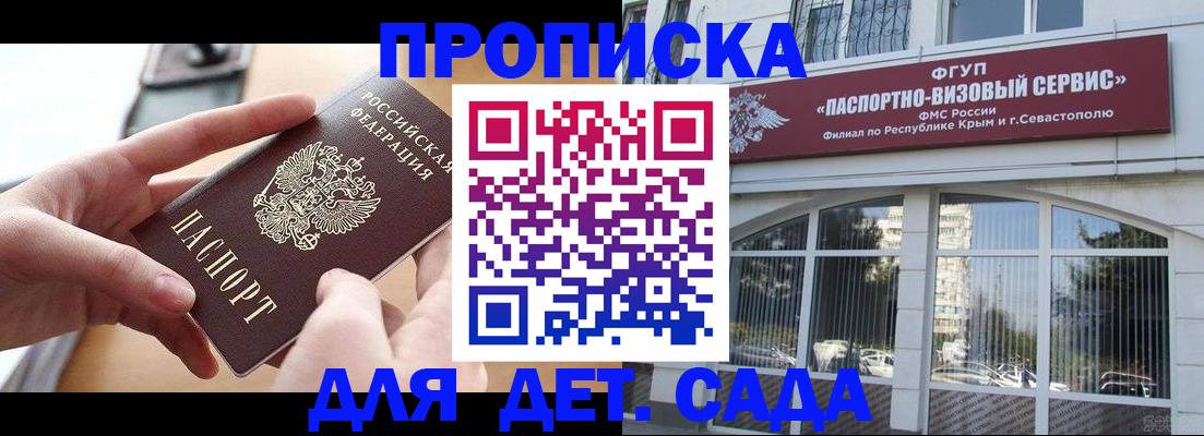 временная регистрация собственник в Луге