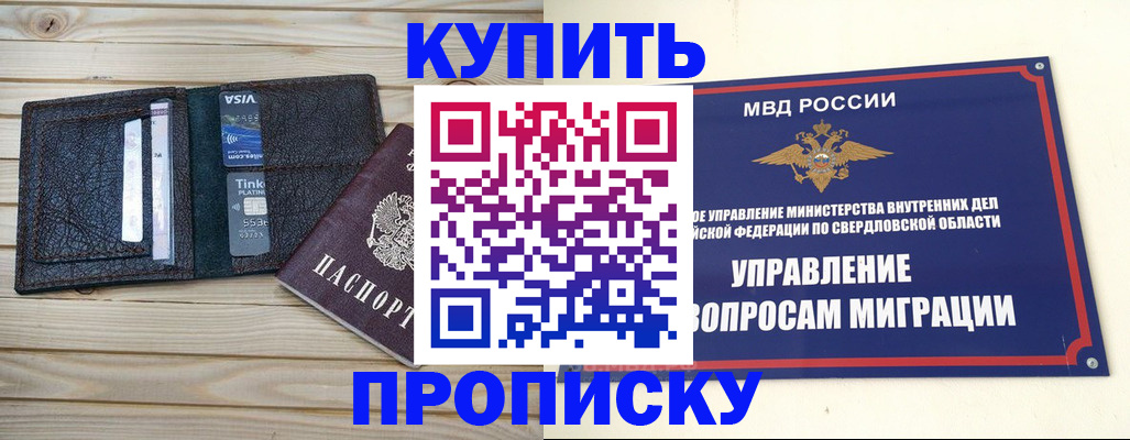 прописка поиск в Луге